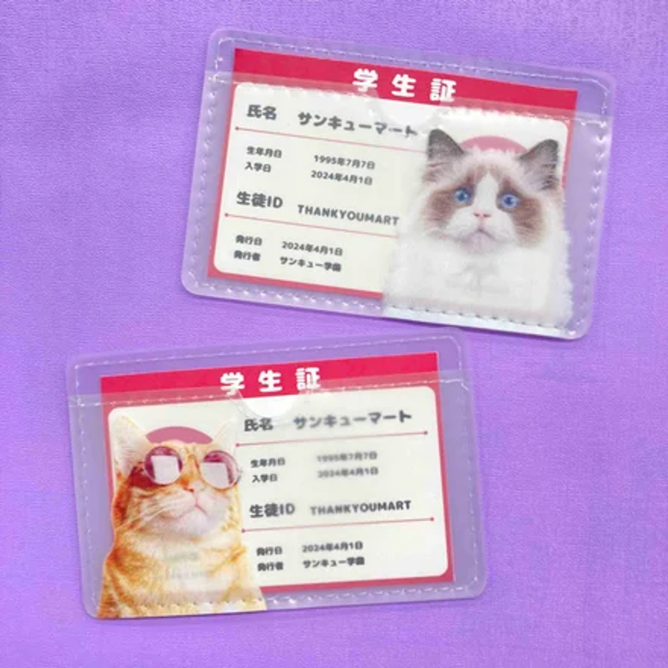 学生証顔隠しケースimage-1