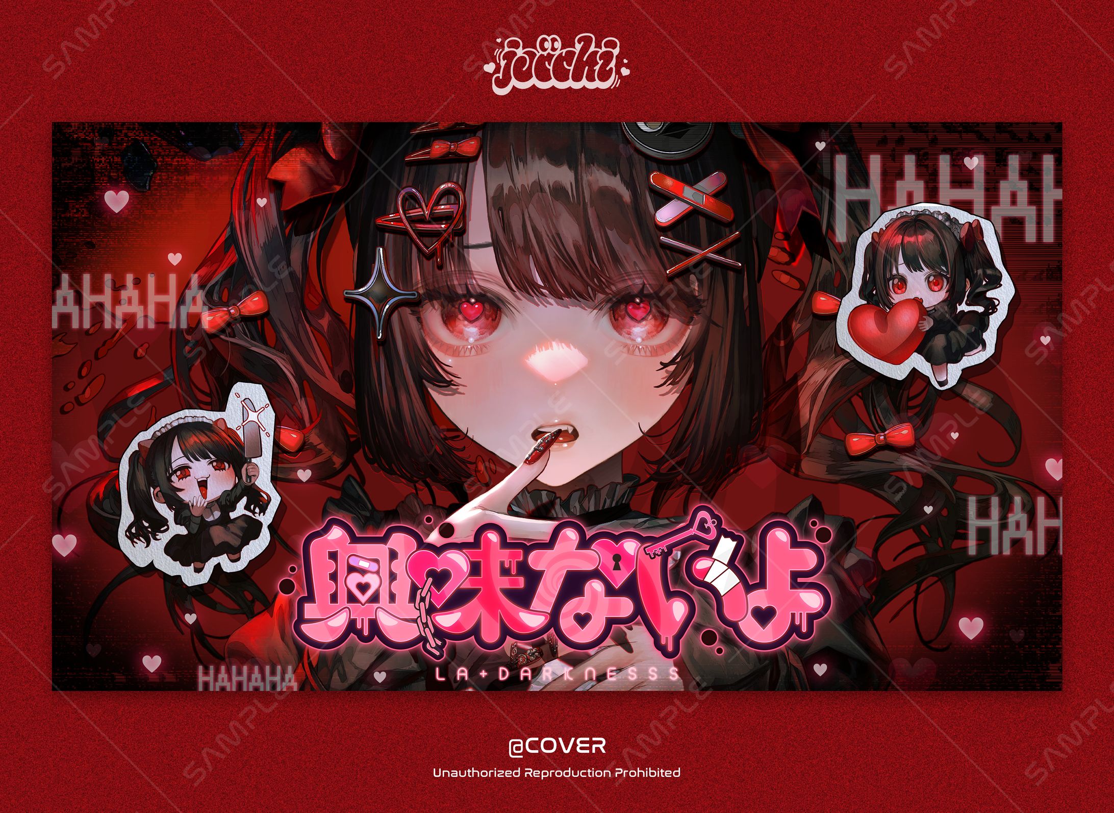 《ホロライブ》ラプラス・ダークネス×jon-YAKITORY / 『興味ないよ』 各種デザイン-1
