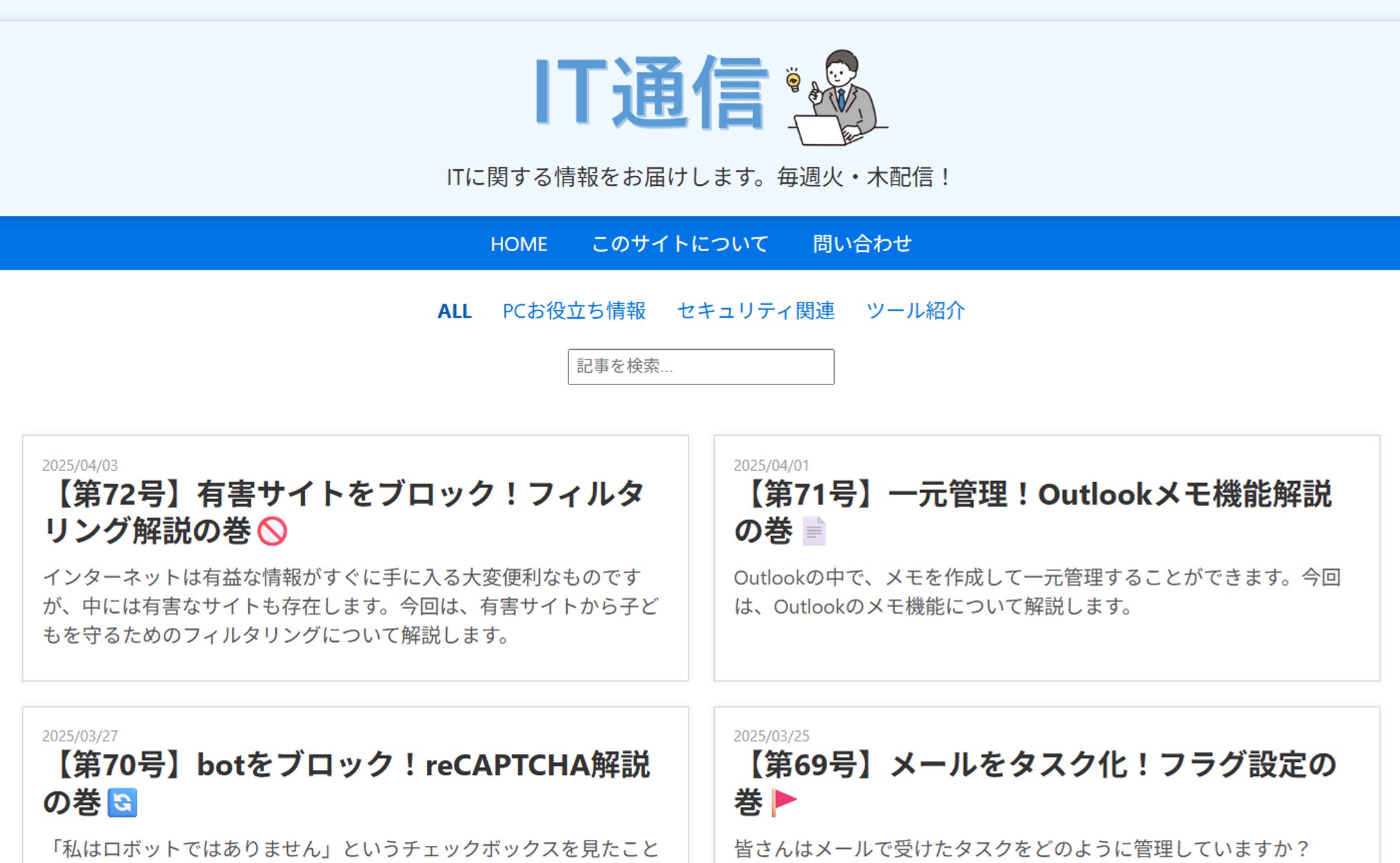 社内Webサイトのデザイン作成及び機能性向上-1