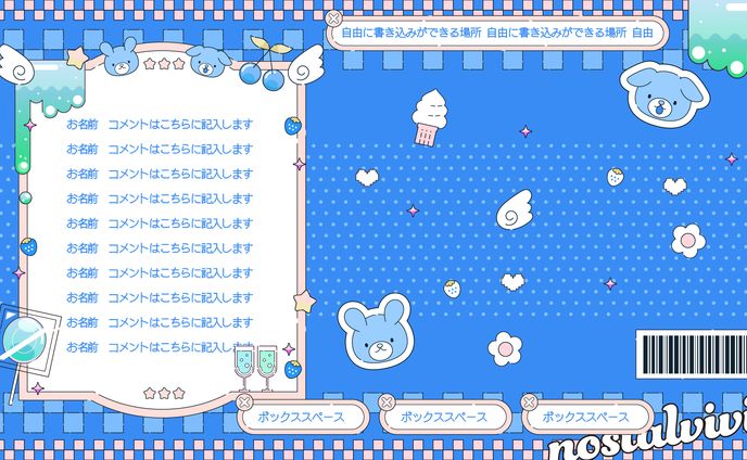 【青ver】ノスタル&ビビットな配信画面【雑談、ゲーム】