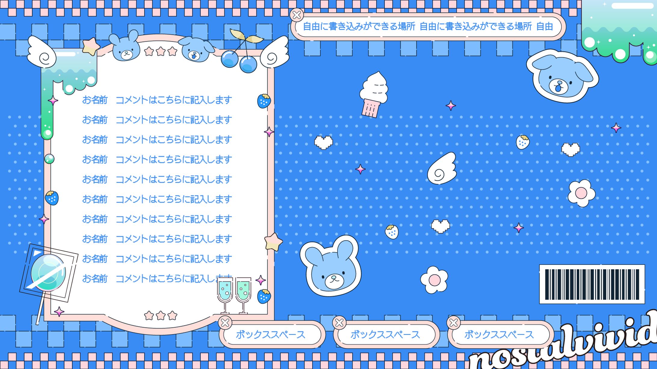 【青ver】ノスタル&ビビットな配信画面【雑談、ゲーム】-1