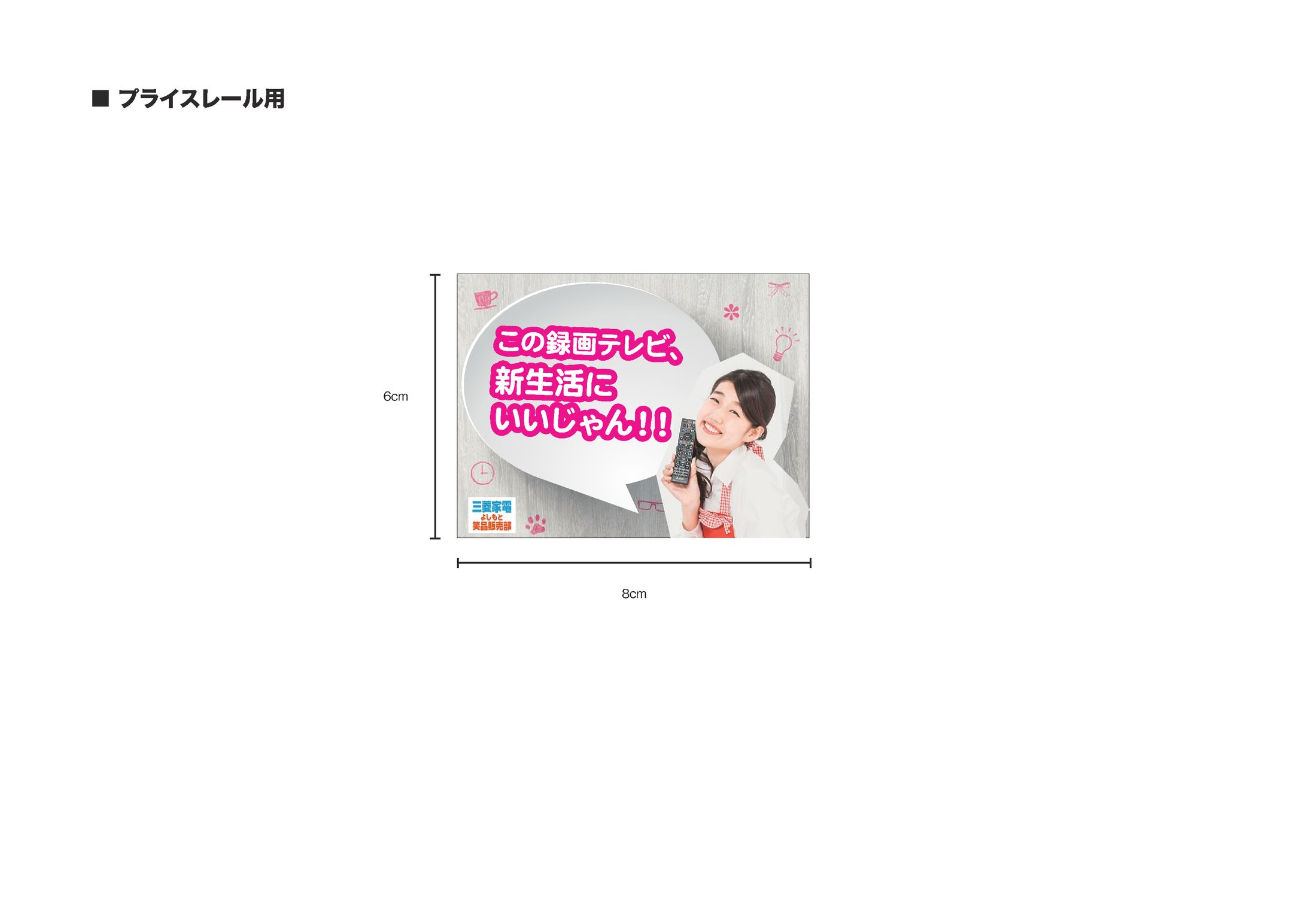 お仕事/販促物01-1