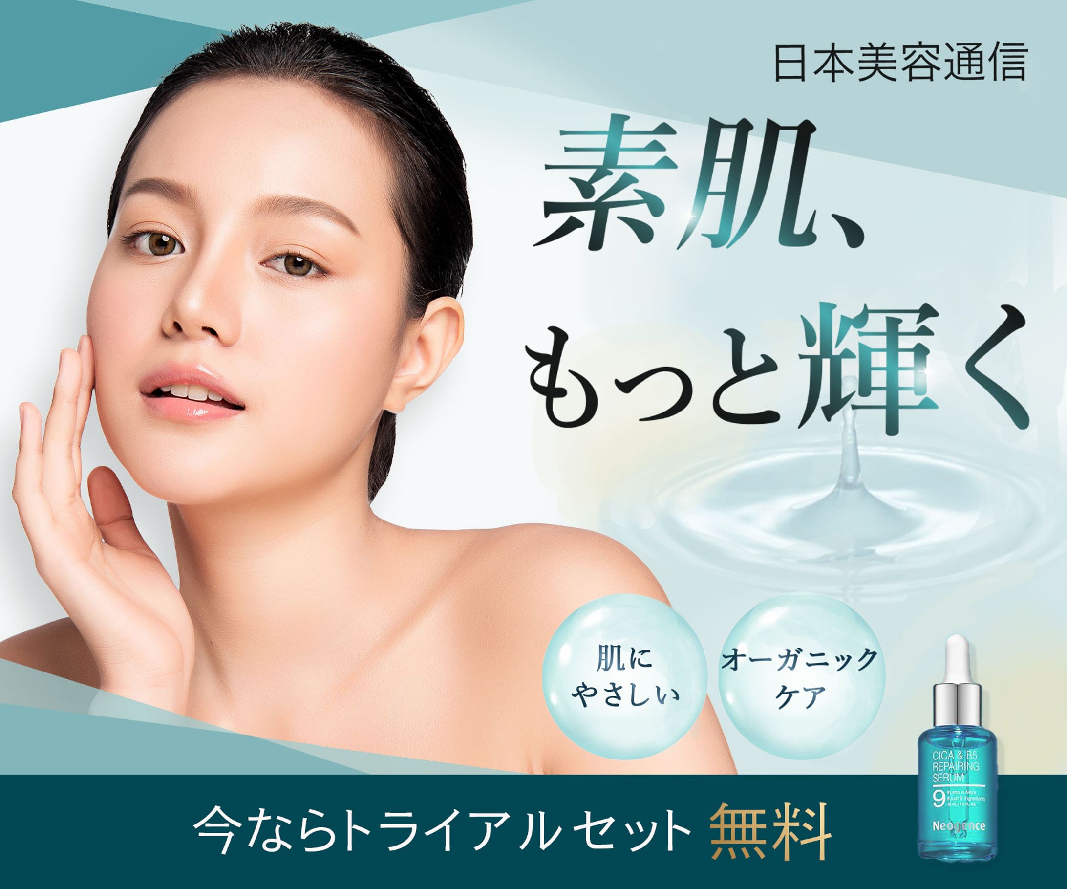 バナー　美容-1