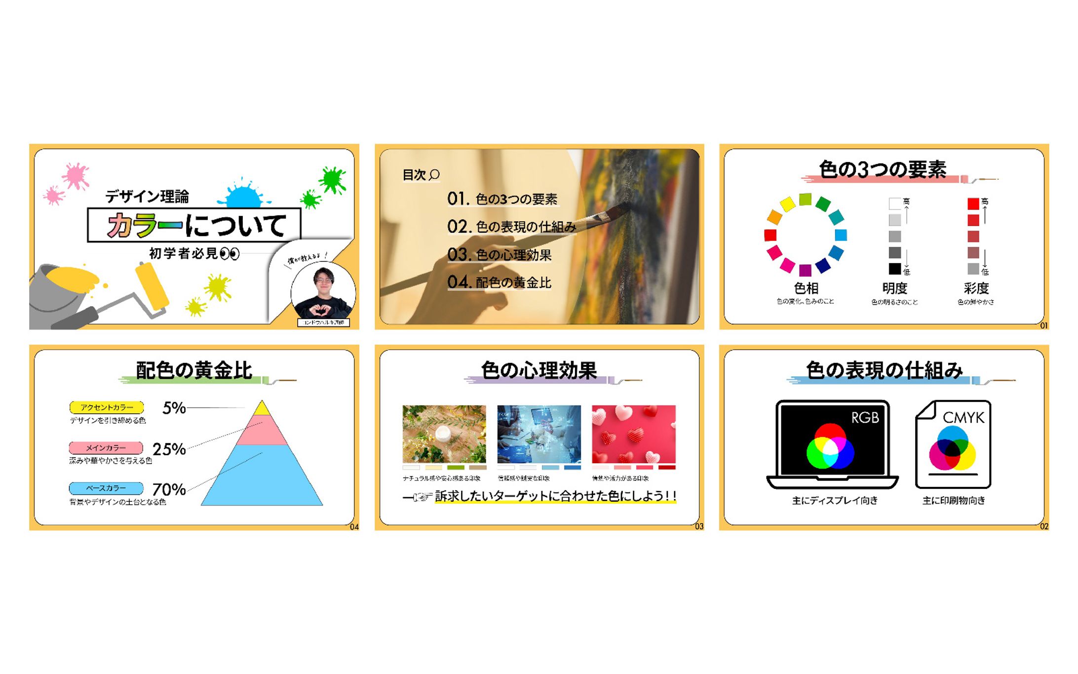 スライド-1