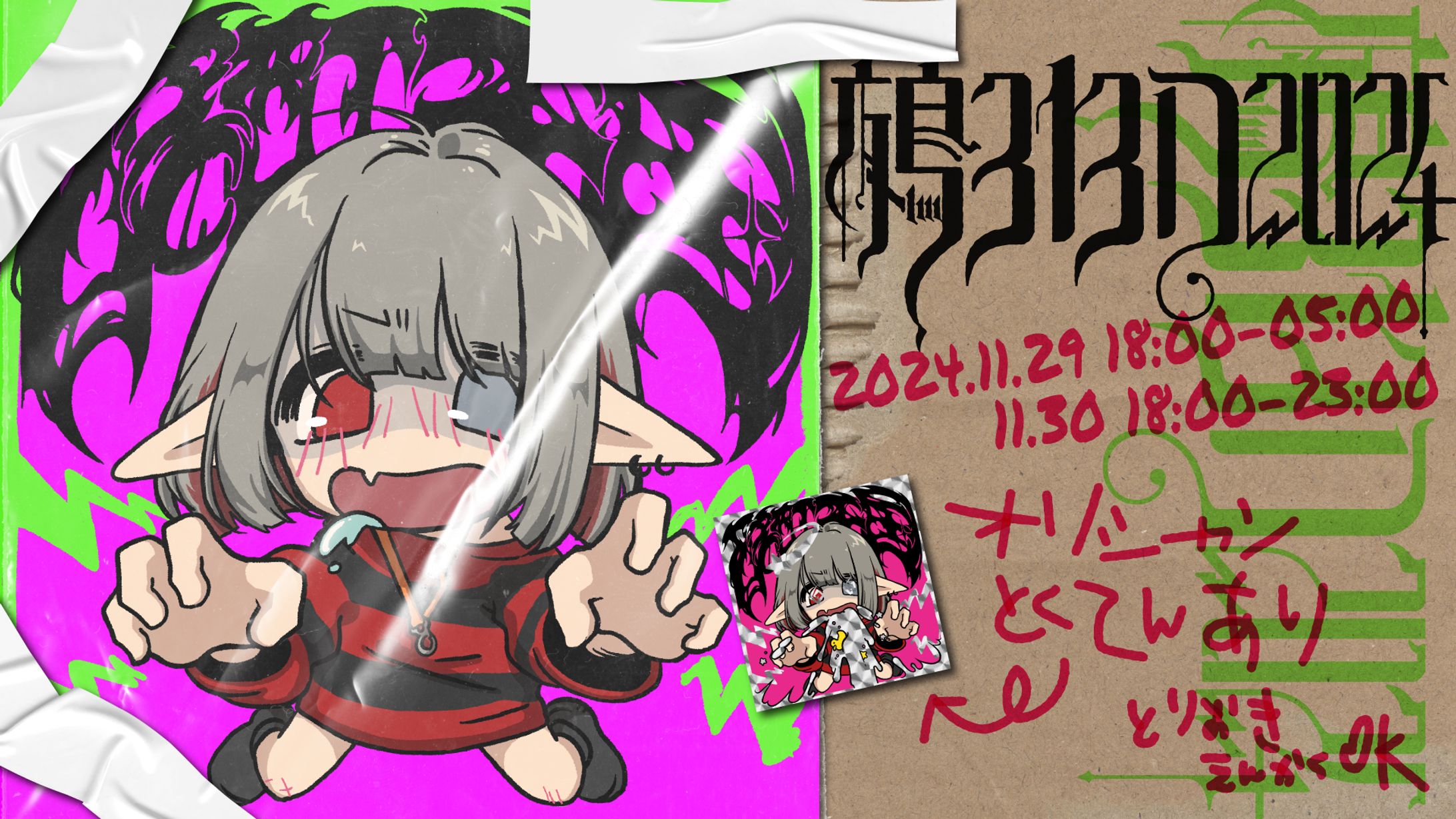 バーイベント グッズデザイン-1