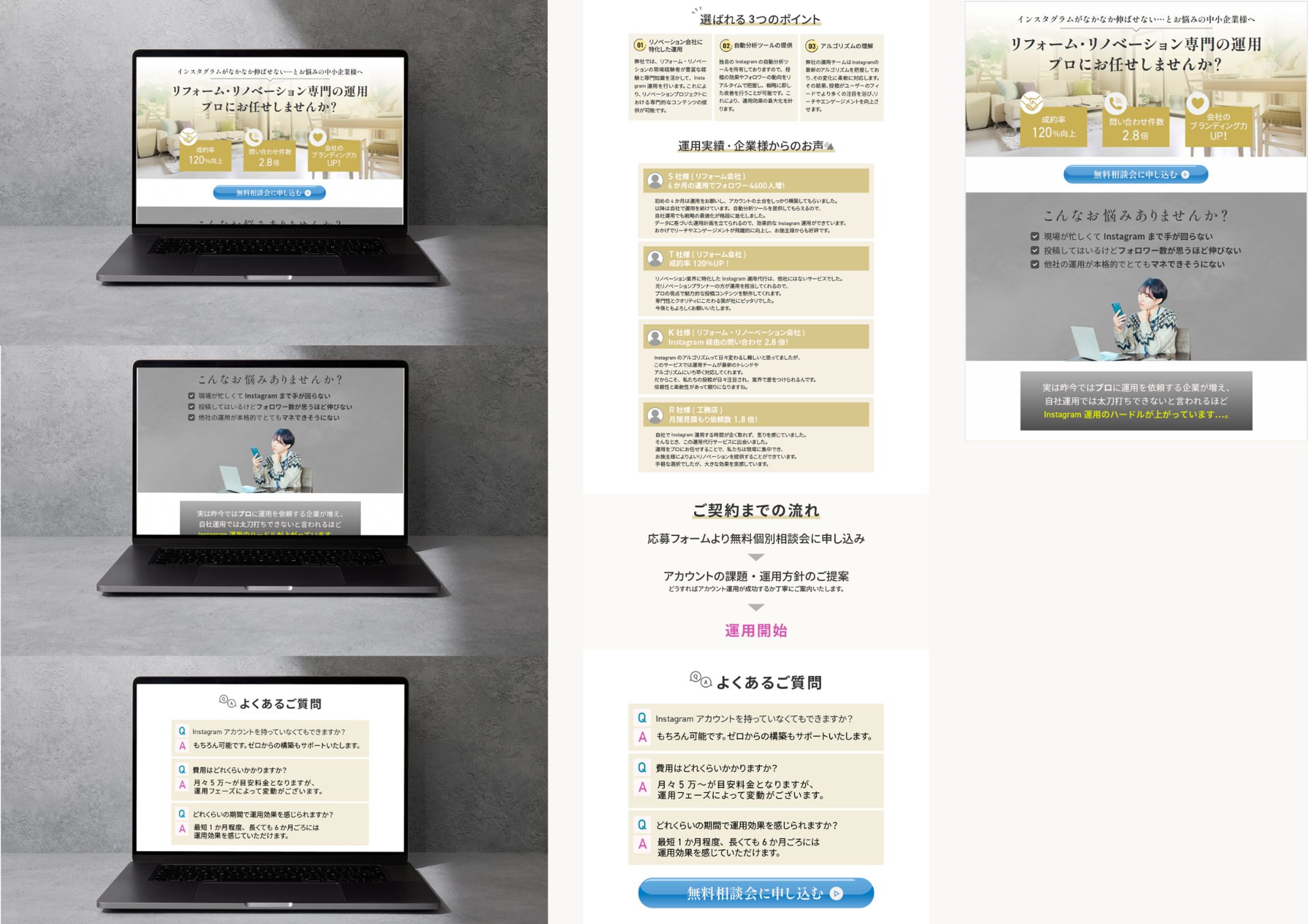 LP_SNS運用建設-1