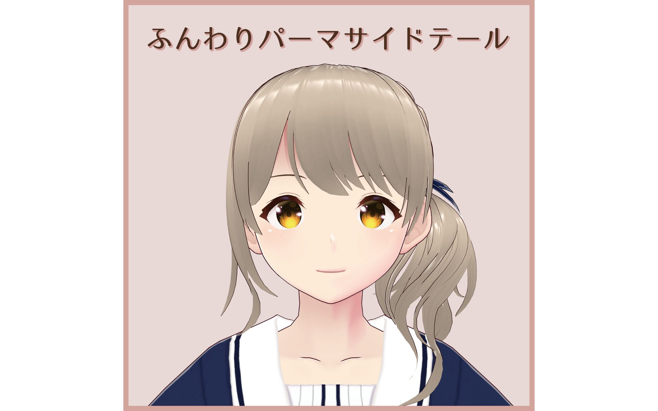 VRoid / ふんわりパーマサイドテール-1