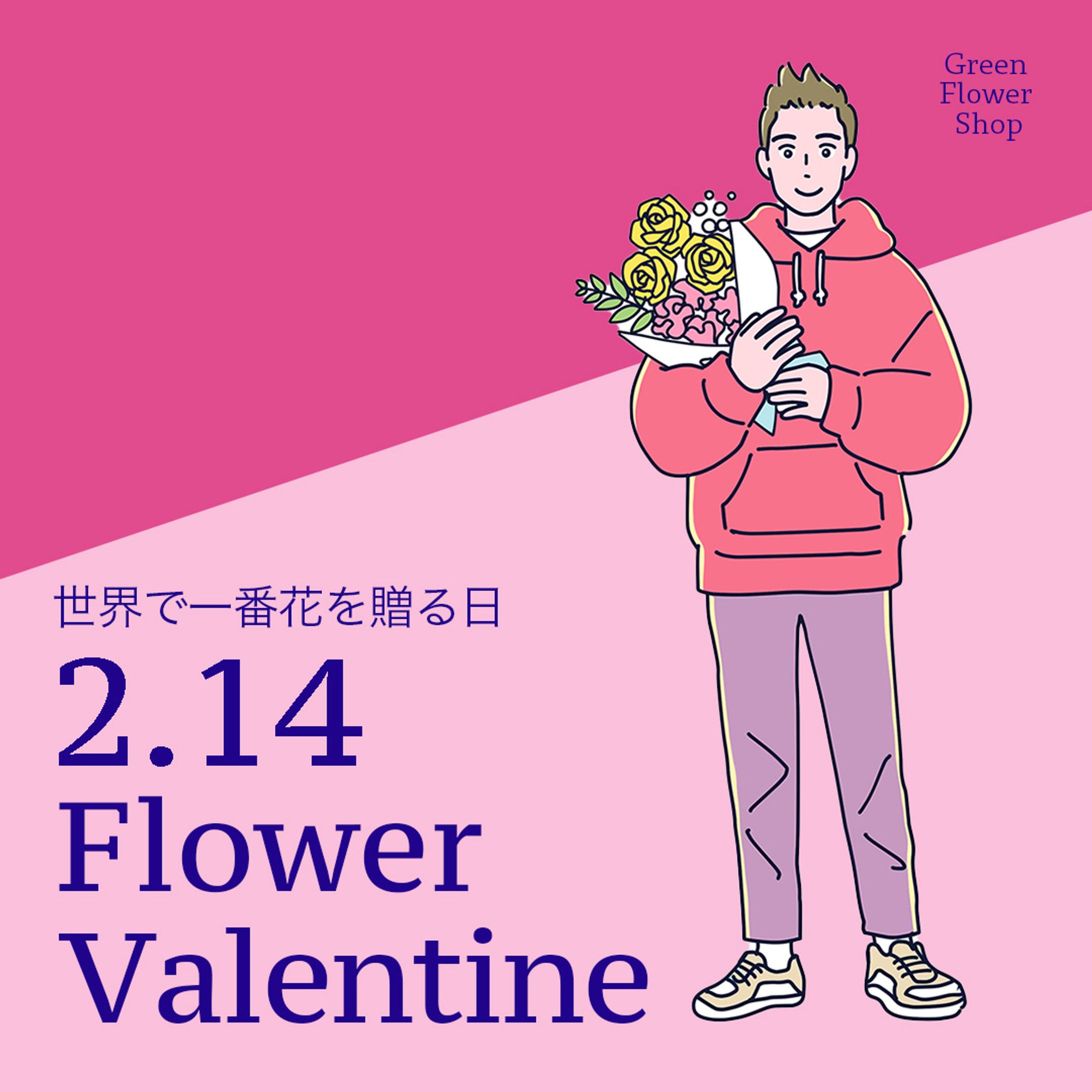 FlowerValentine-1