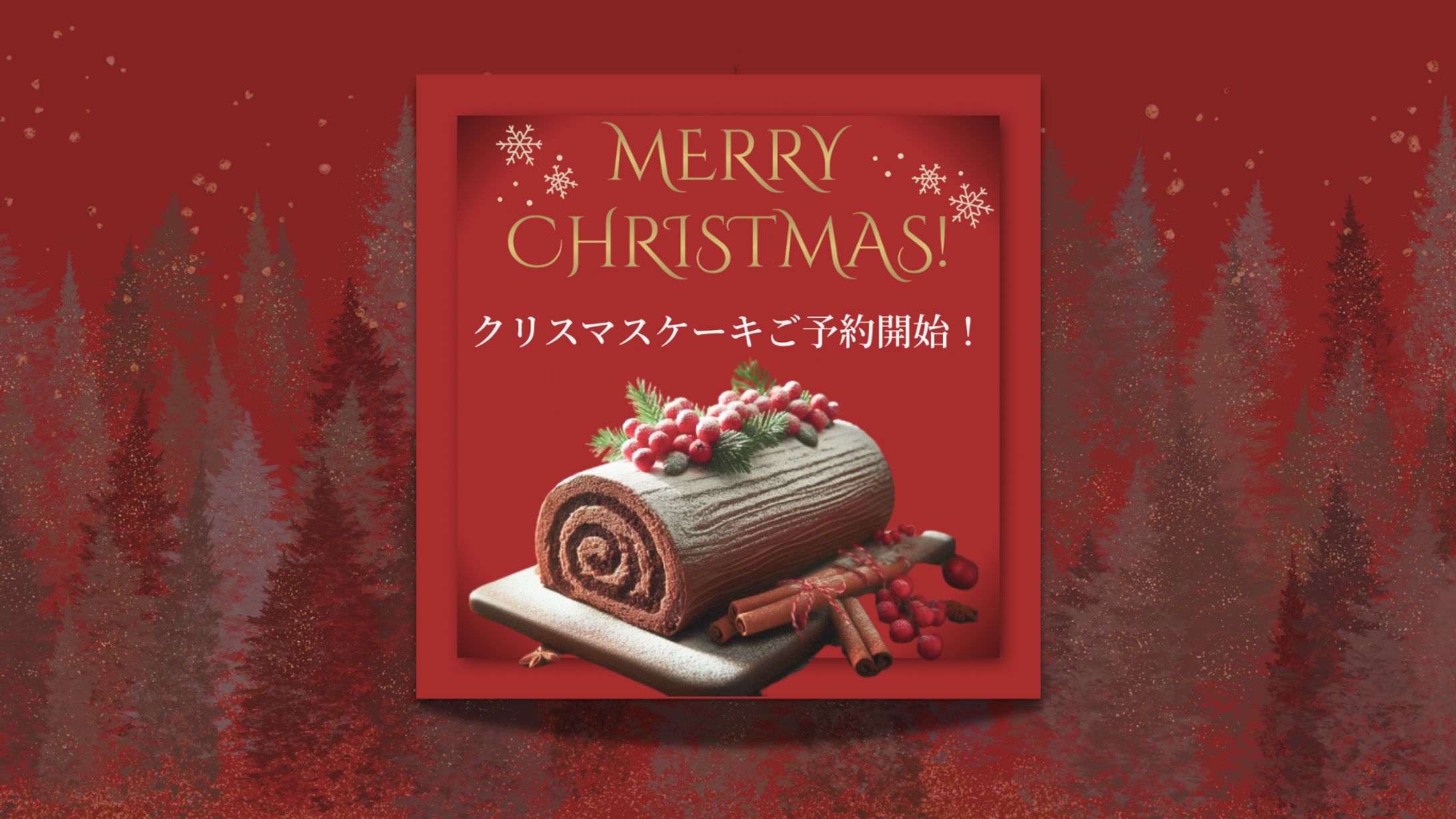 クリスマスケーキ販売告知バナー-1