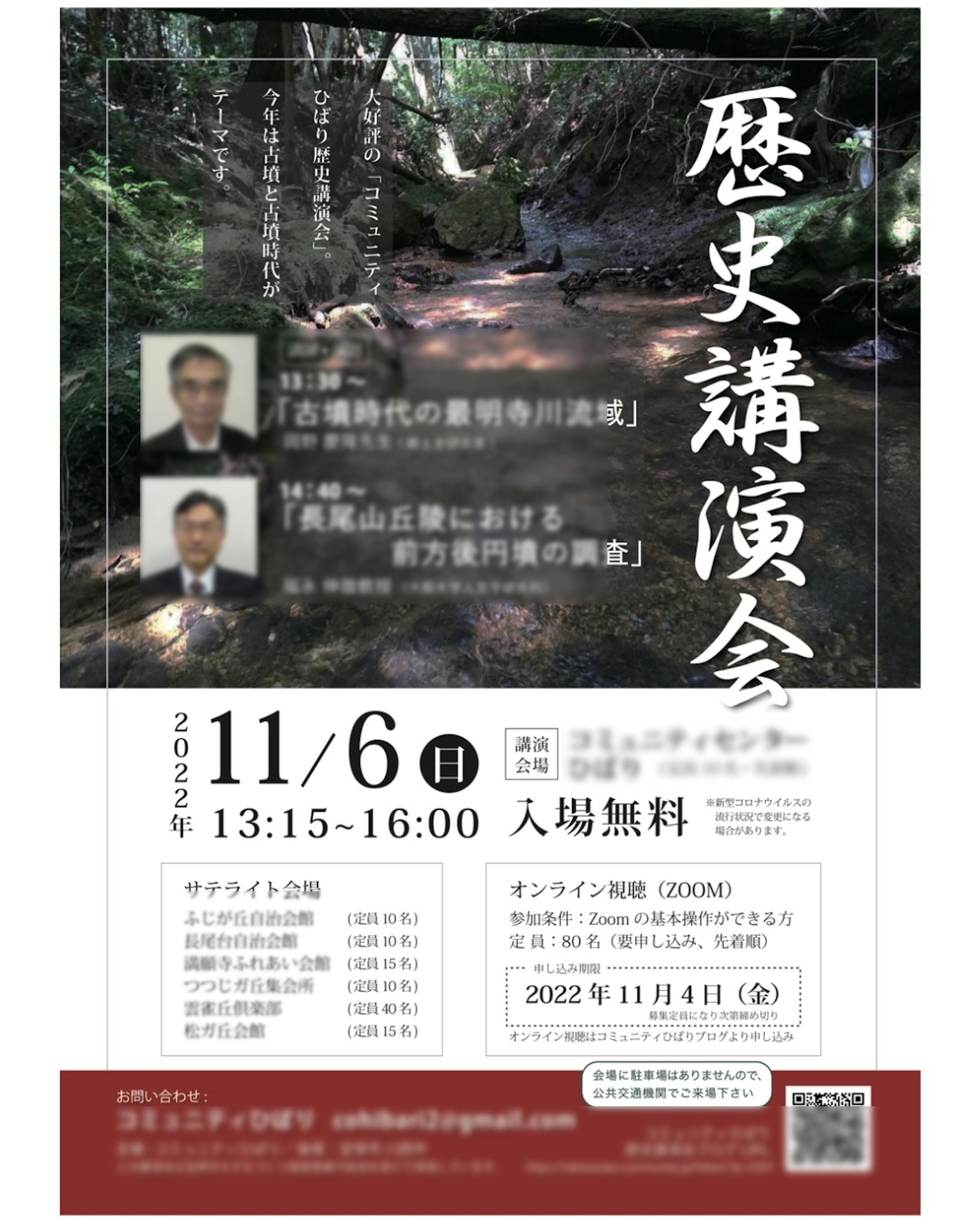 講演会チラシ-1