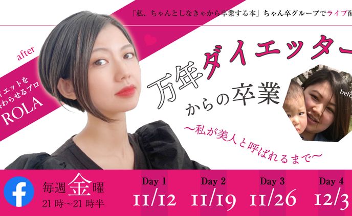 ちゃん卒ライブバナー03