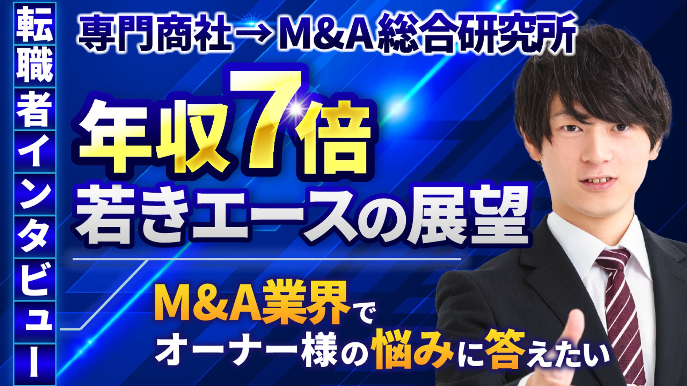 サムネイルトレース③-1