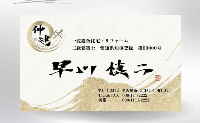【名刺制作実績】書家&デザイナーのコラボ名刺