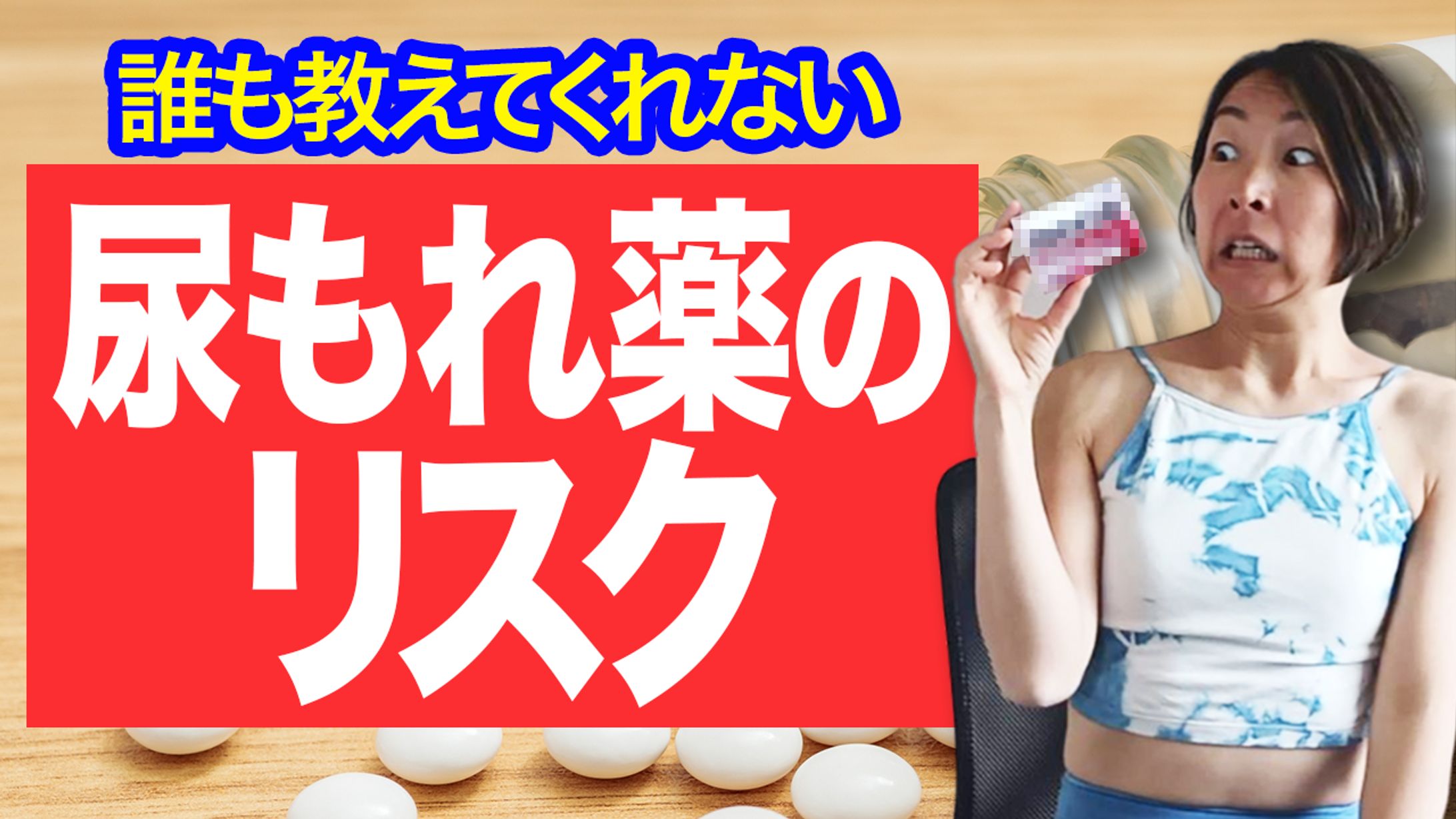 【サムネ】フィットネス系-1