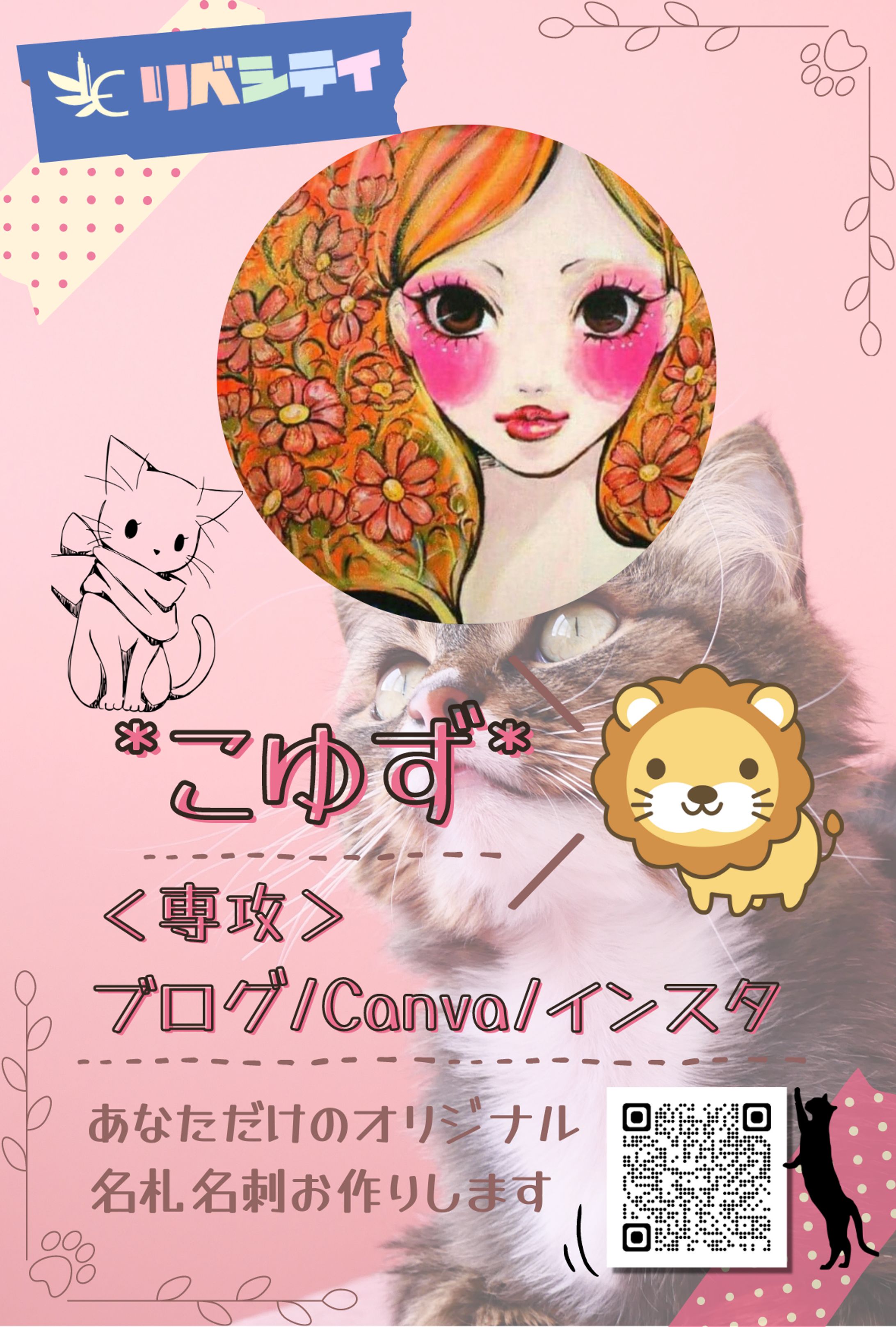 リベシティ名札 (1)-1