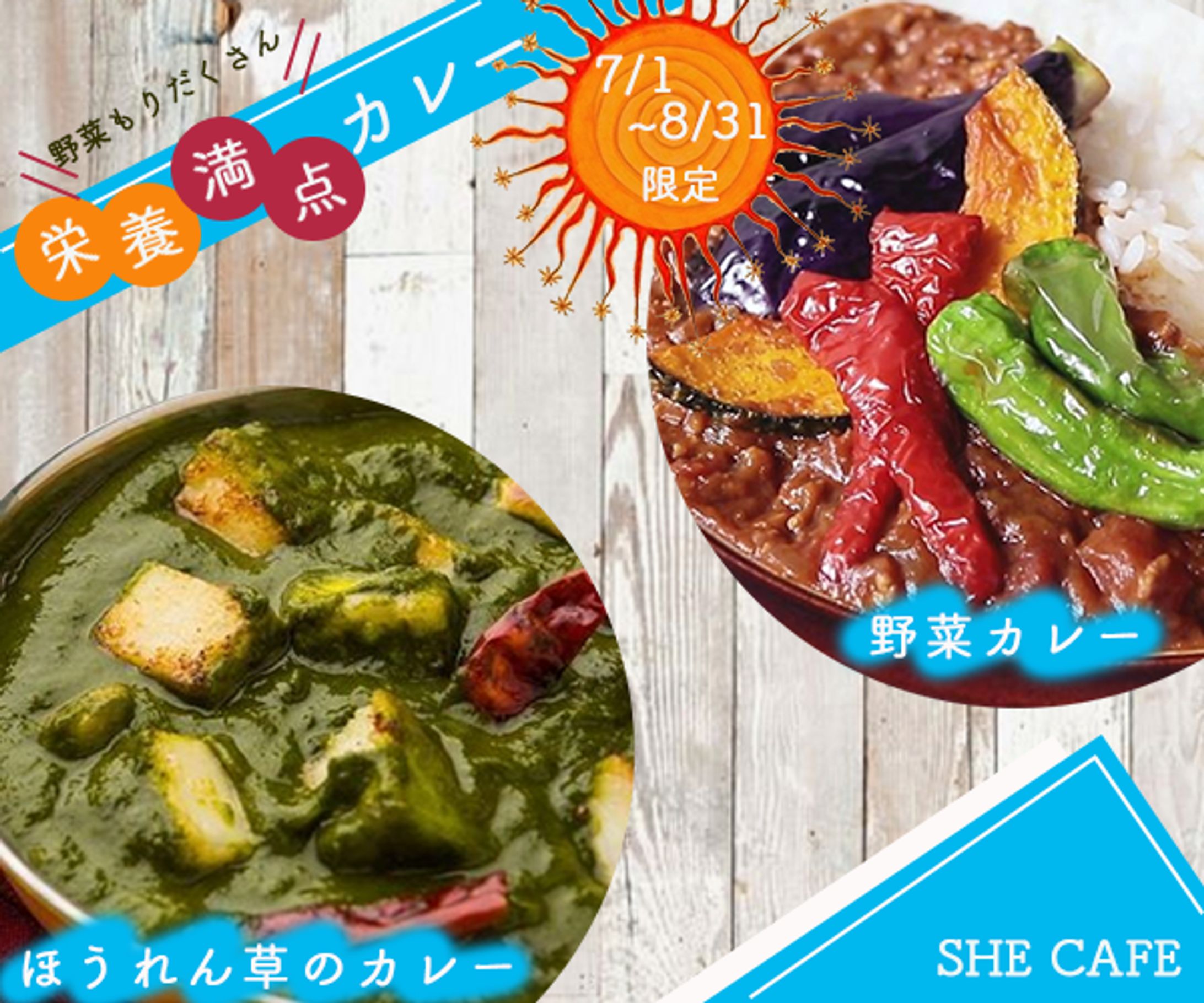 カレーバナー-1