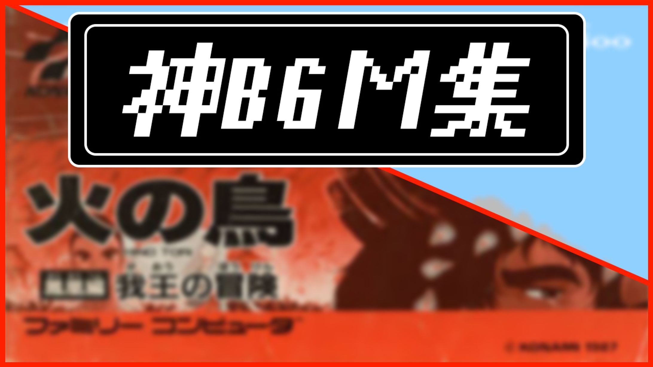 サムネイル　BGM集-1