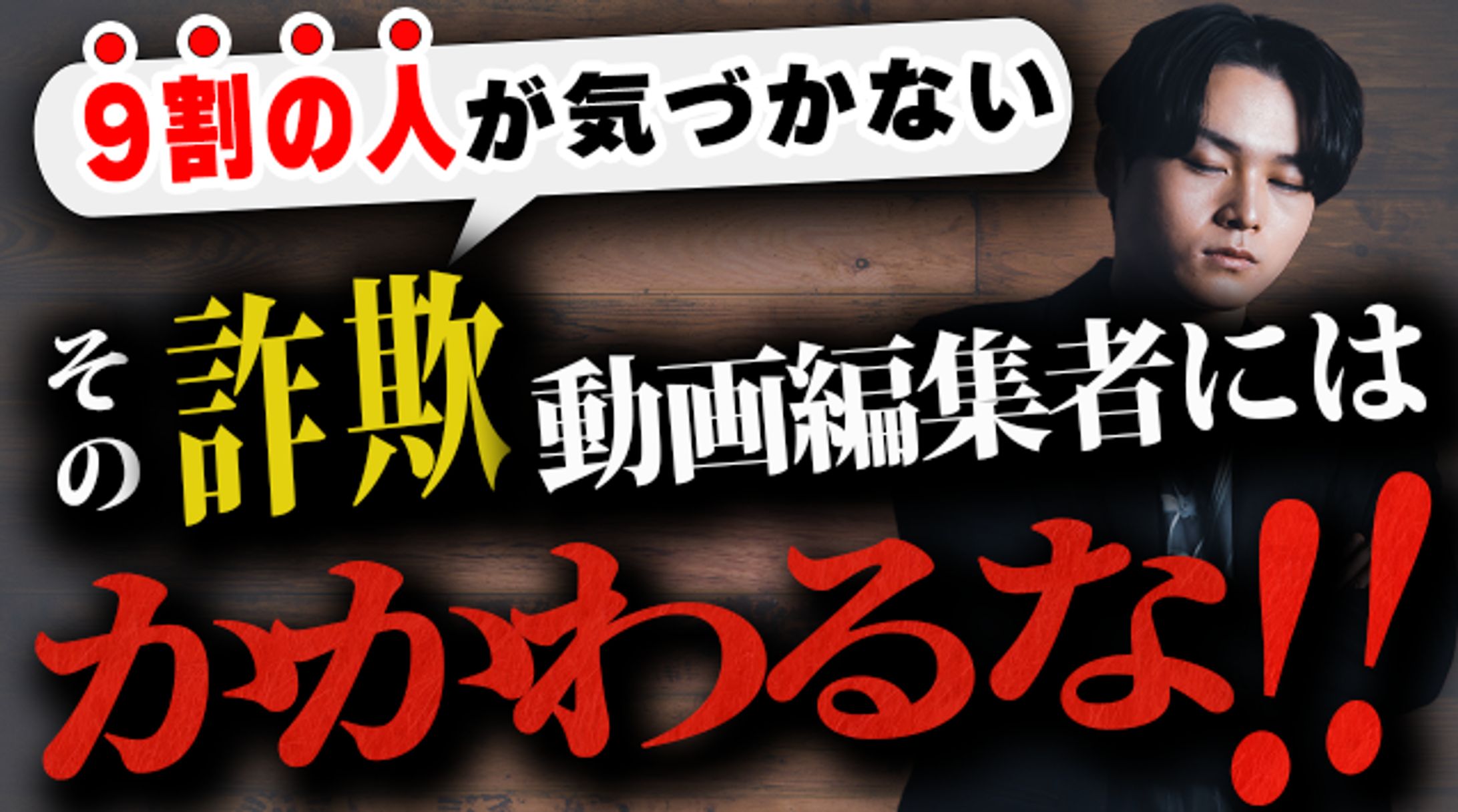 模擬案件１（サムネイル②）-1