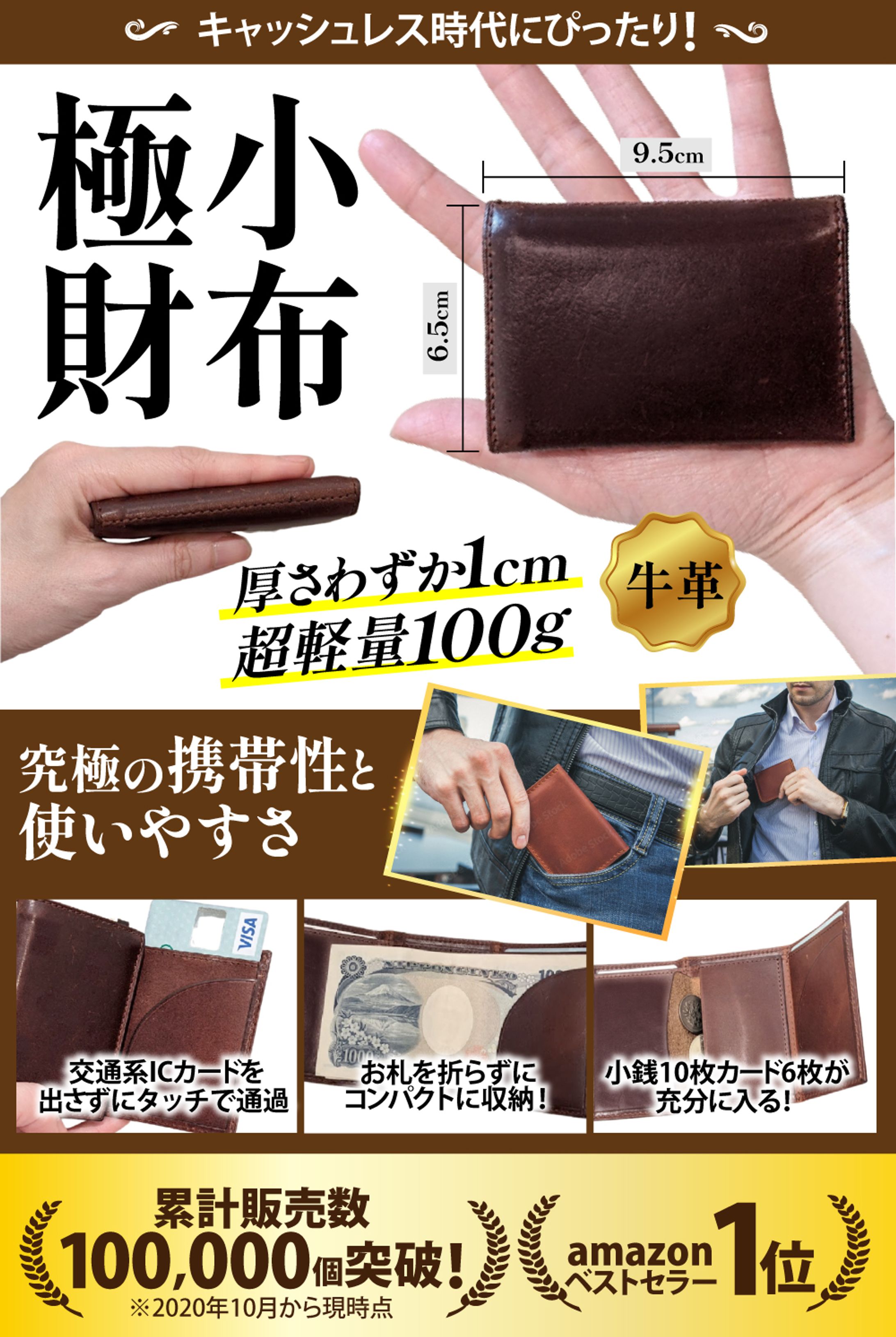 財布チラシデザイン-1