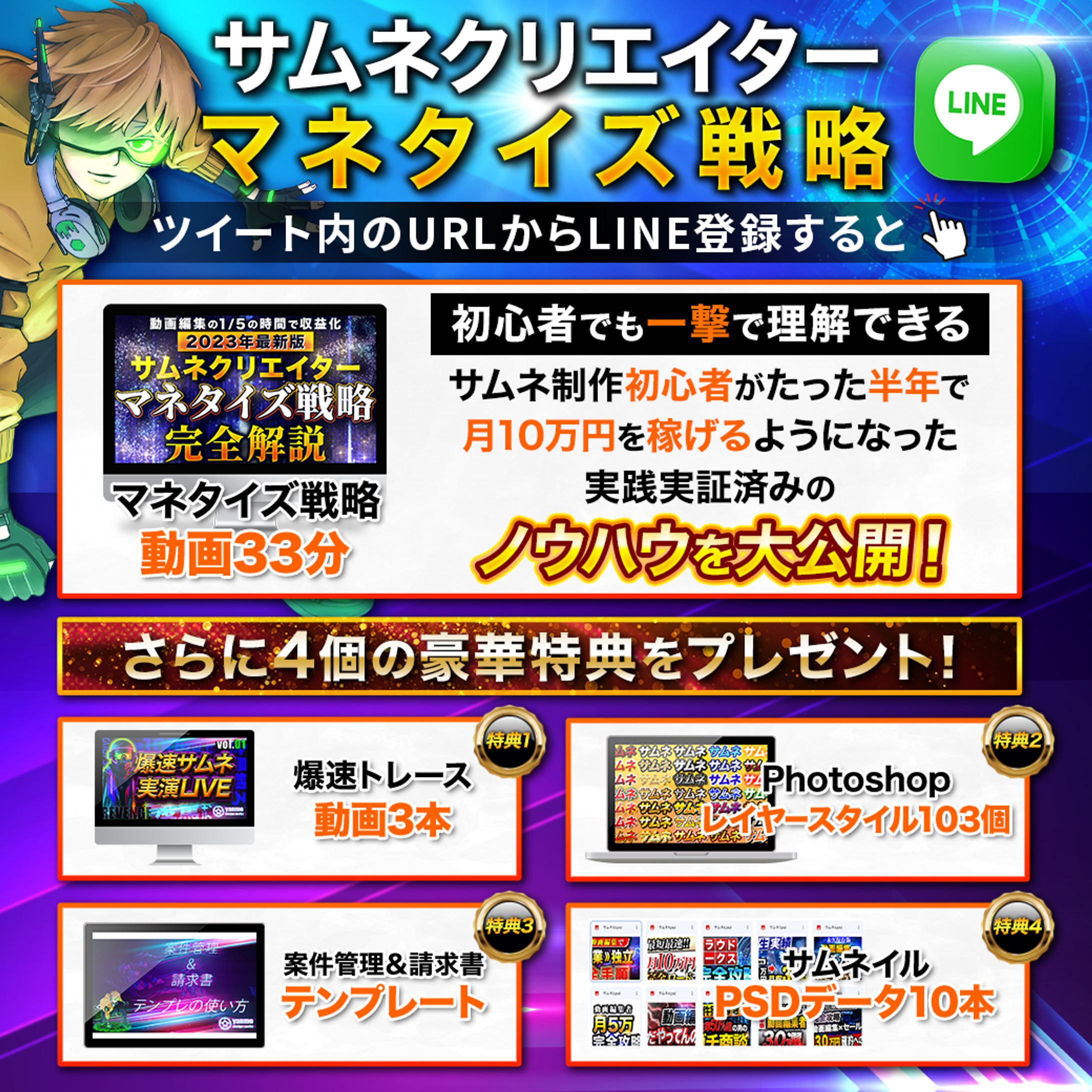 実績_サムネイル-1