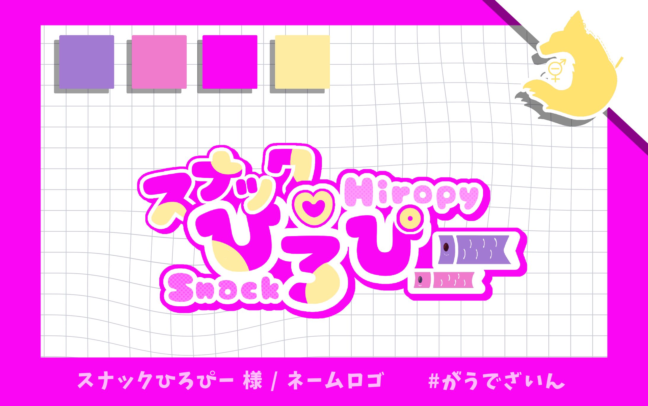 ネームロゴ / スナックひろぴー 様-1