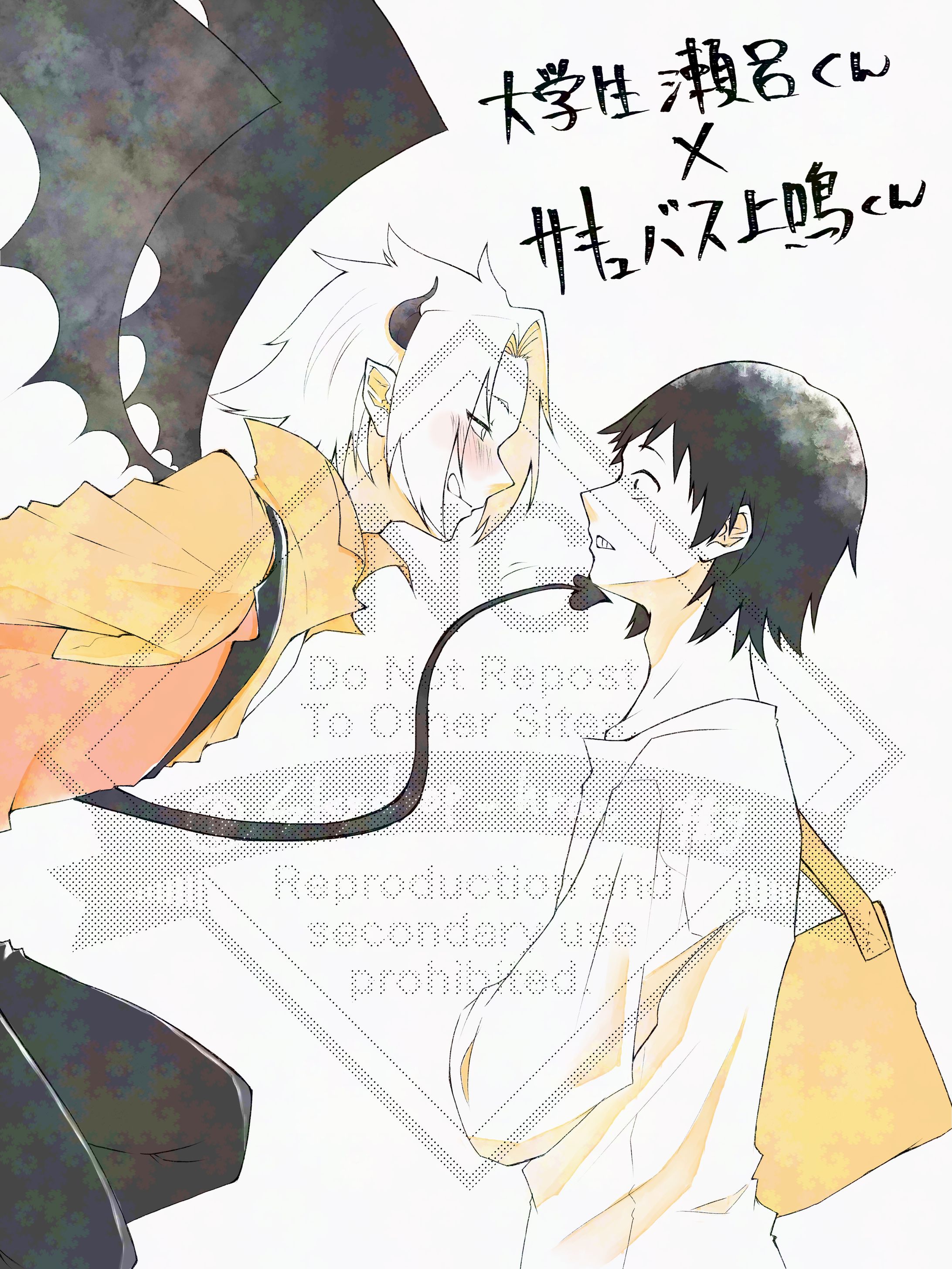 【BL二次創作/漫画】ヒ○アカ　瀬〇×上〇-1