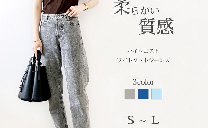 ワイドパンツ商品画像（サンプル）