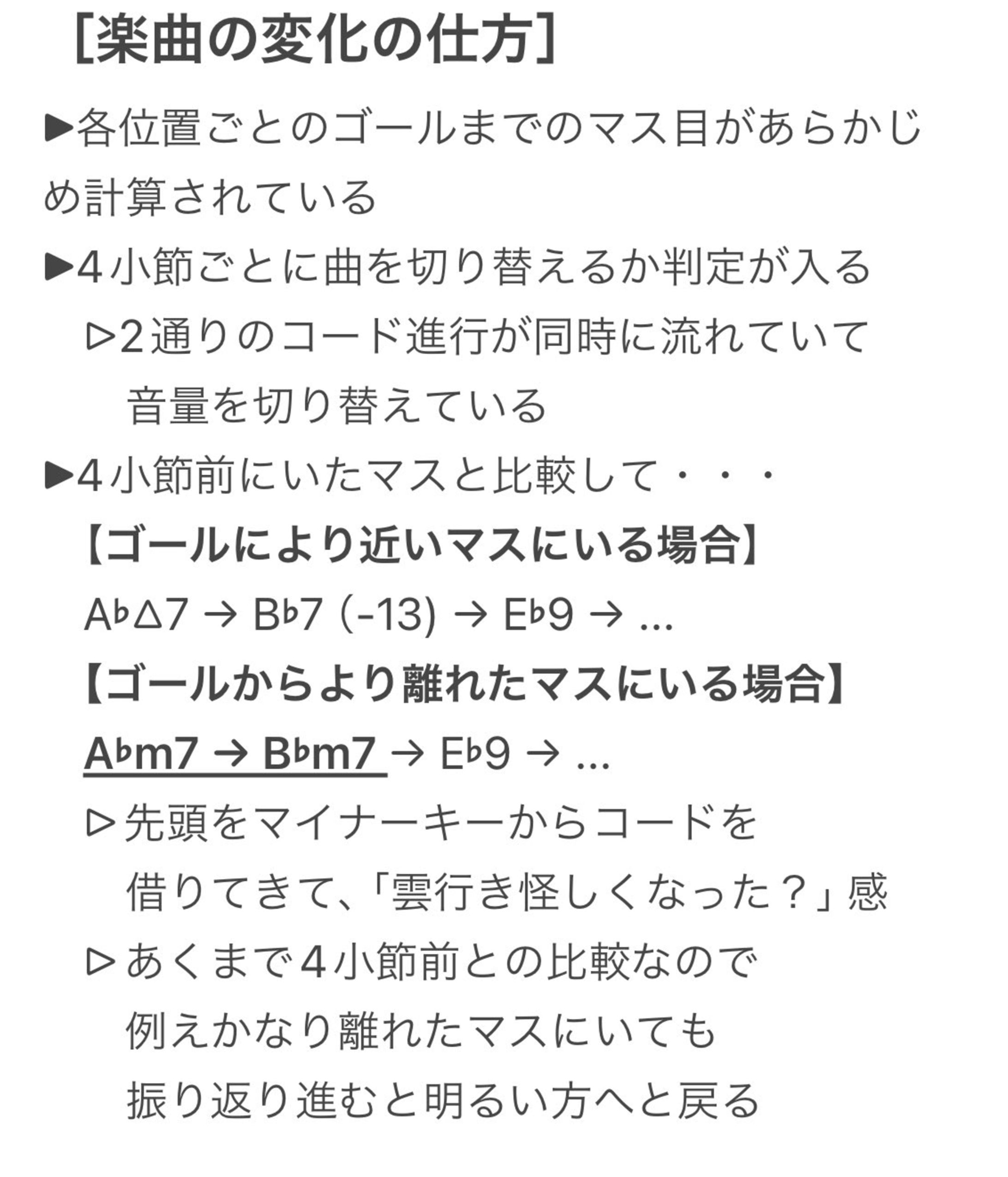 仕様のメモ書き