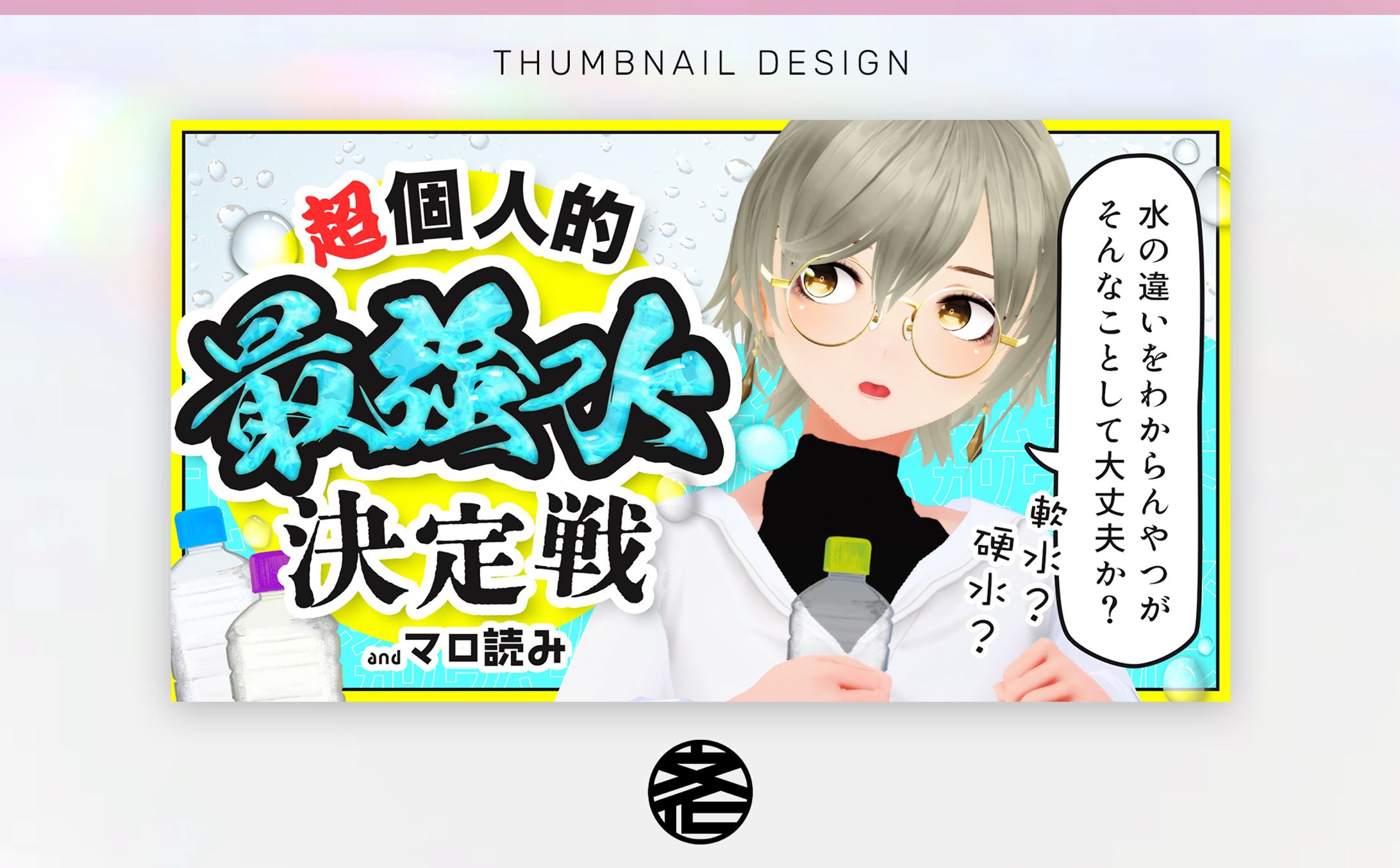 【サムネイル】氏原ソウ様-1