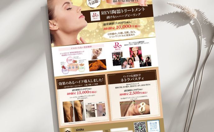 ちらし・フライヤー、リクエスト