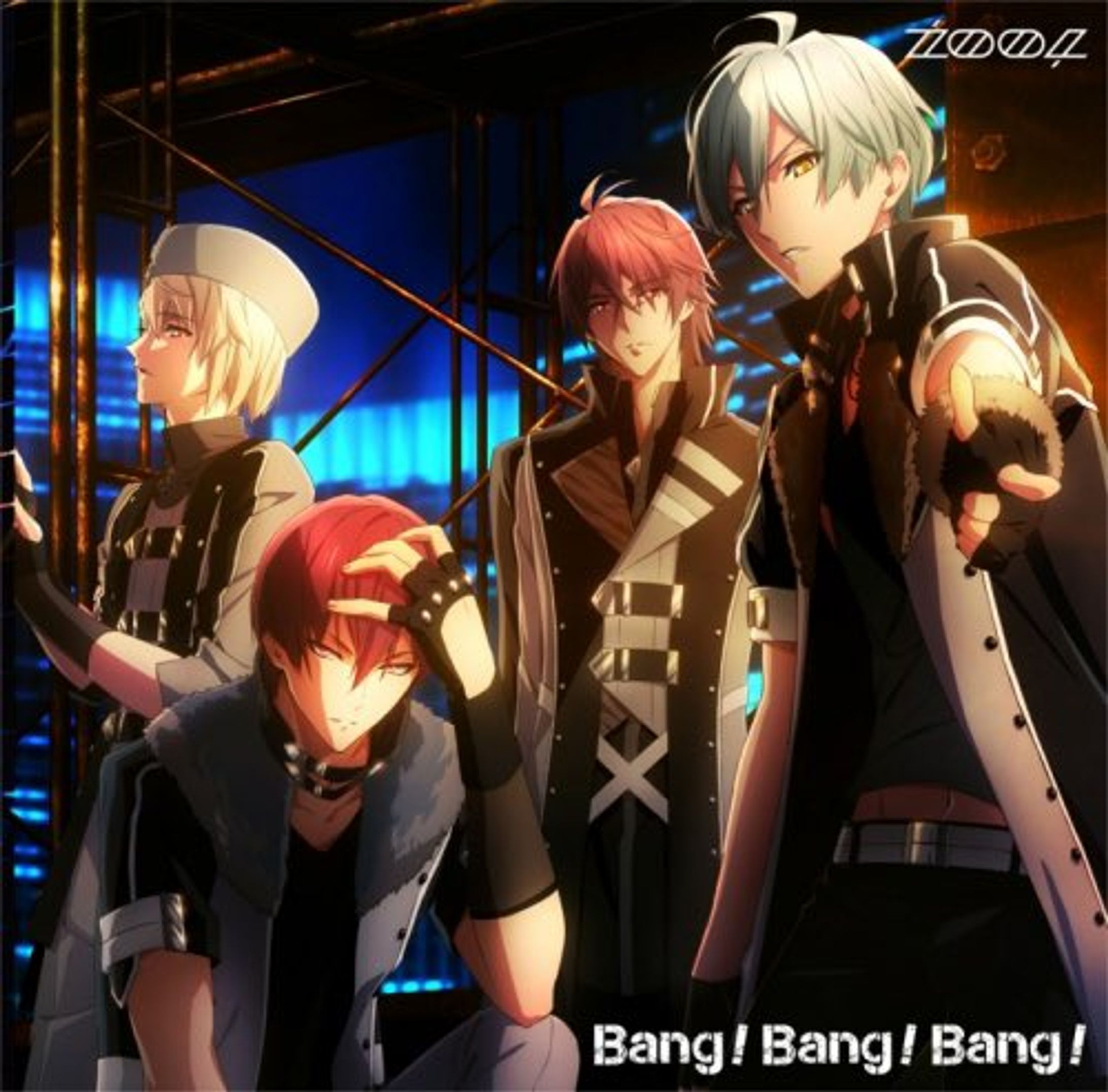 アイドリッシュセブン キャラクターソング ŹOOĻ「Bang!Bang!Bang!」-1