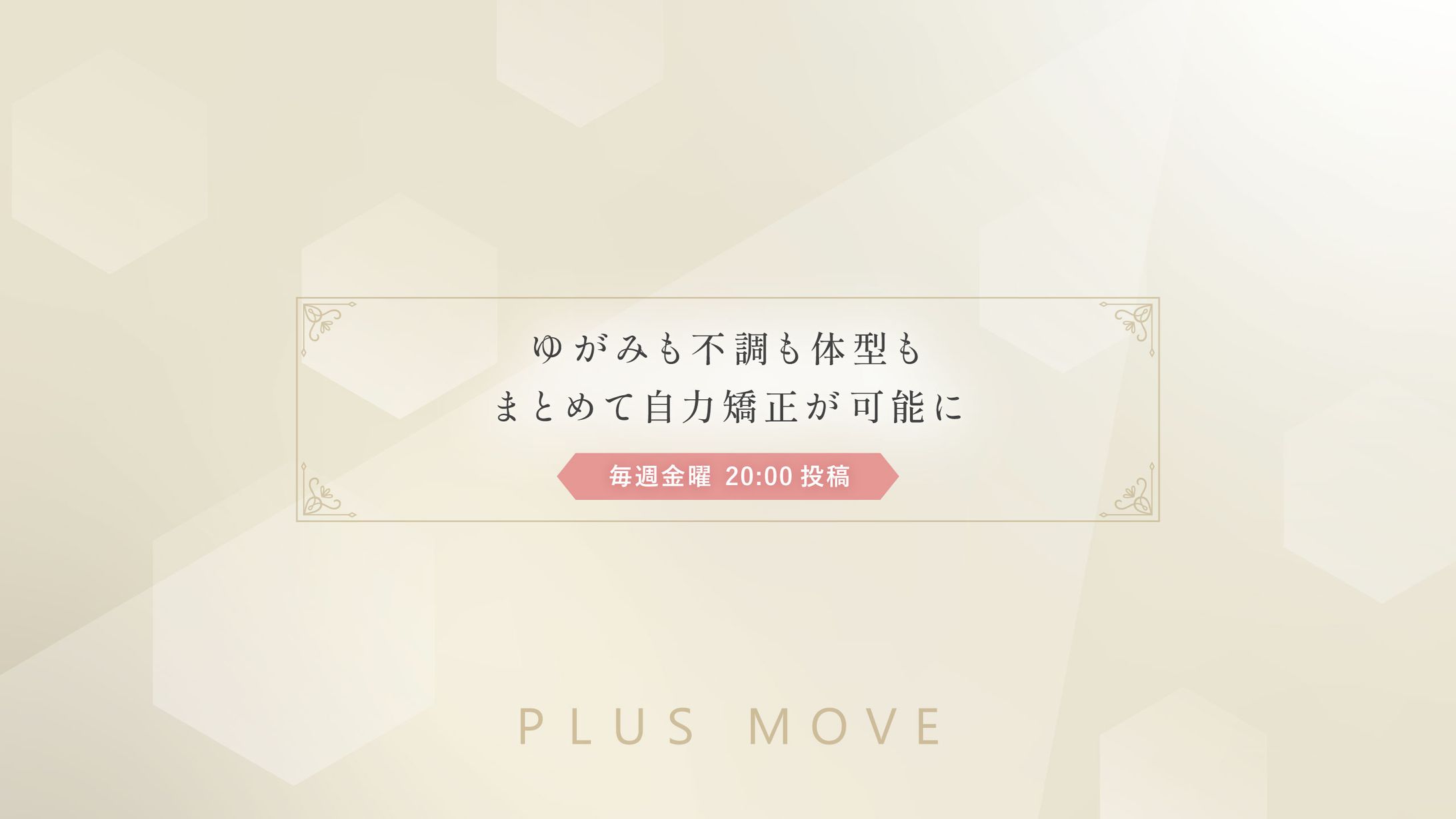 YouTubeチャンネルアート-1