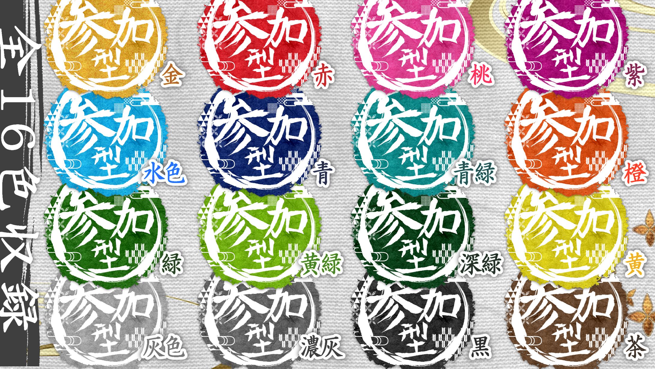 ▶booth　和風参加型スタンプロゴ-1