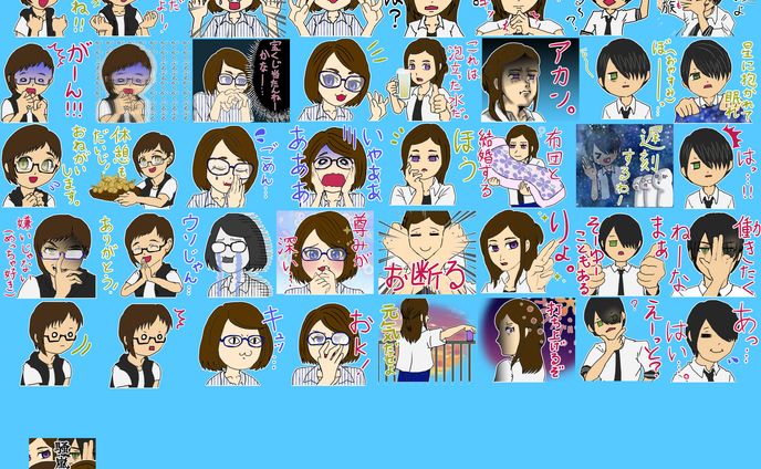 LINEスタンプ　身内用