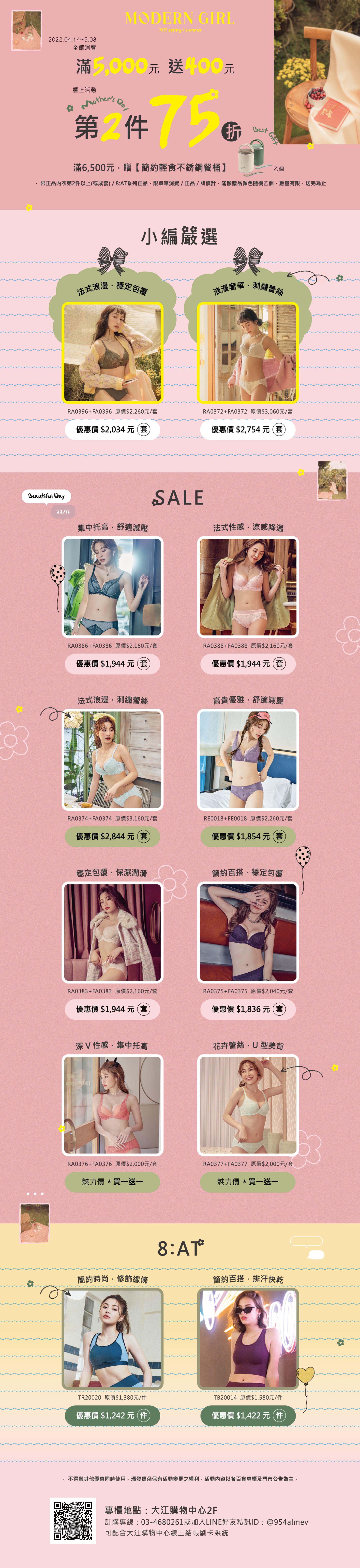 22SS。大江母親節EDM-1