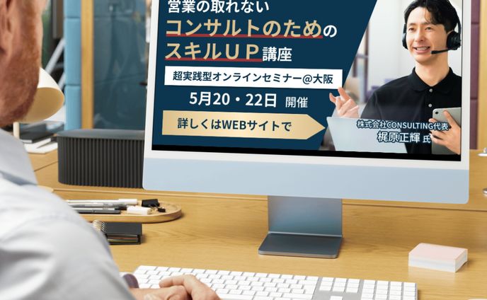 オンラインセミナー用のバナー