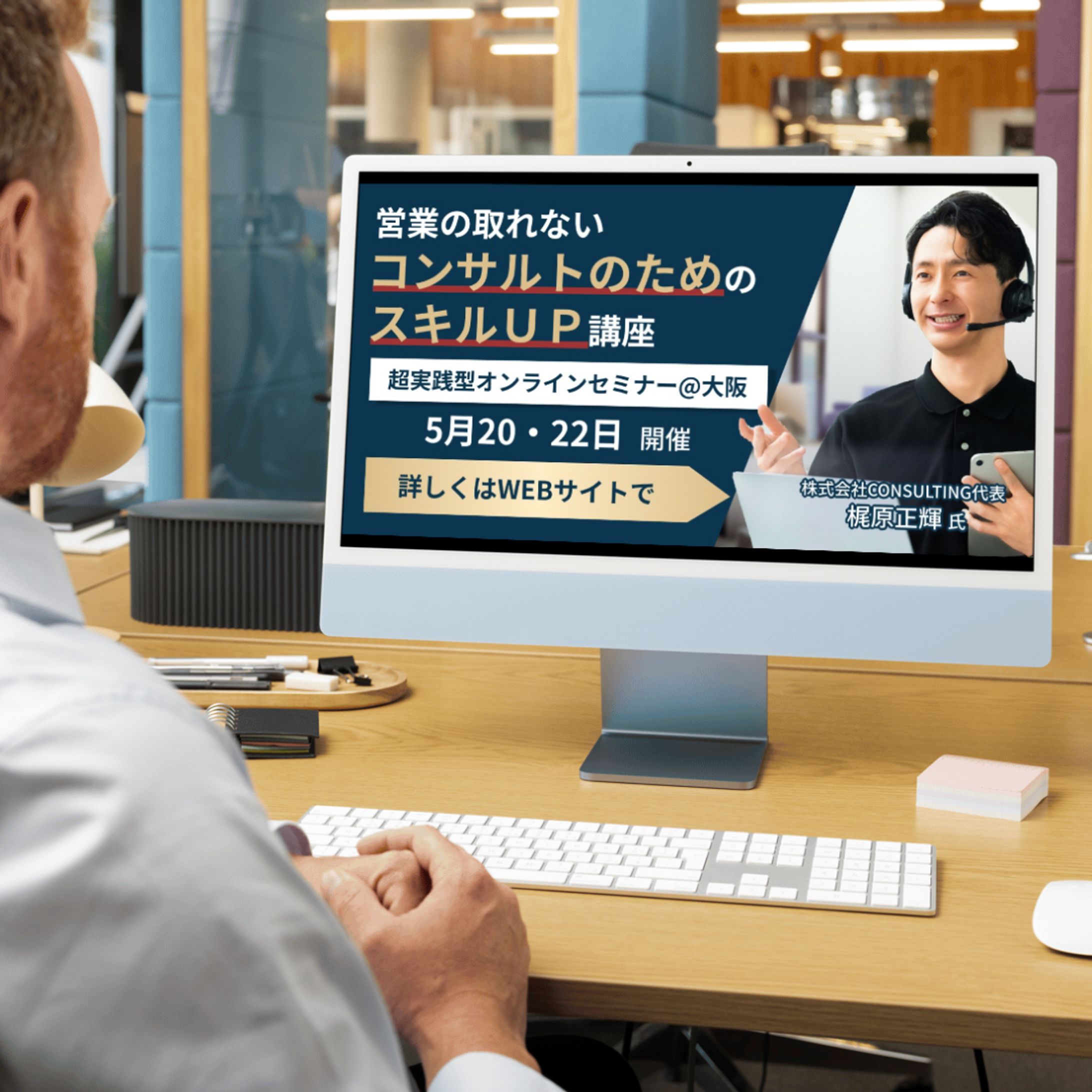 オンラインセミナー用のバナー-1
