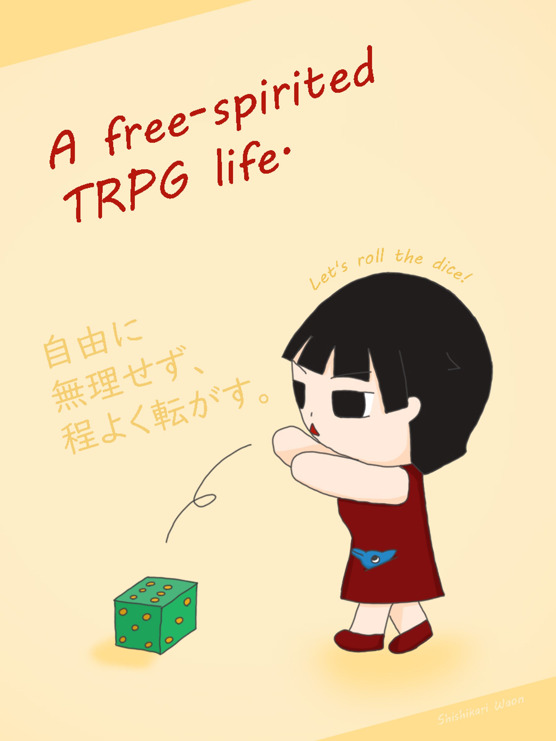 『A free-spirited TRPG life.』-1
