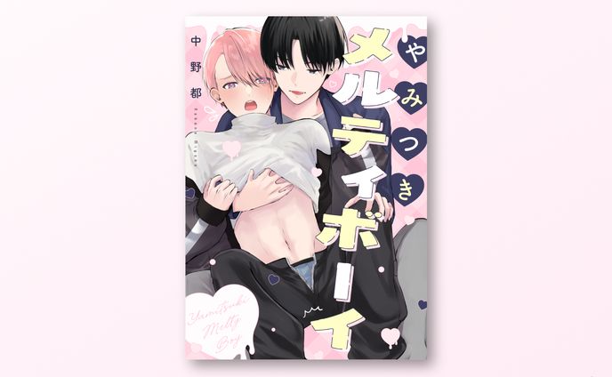 電子作品 書影デザイン / G-Lish