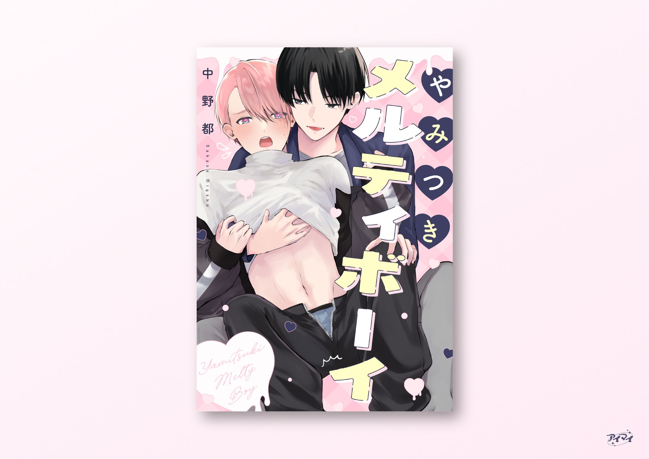 電子作品 書影デザイン / G-Lish-1