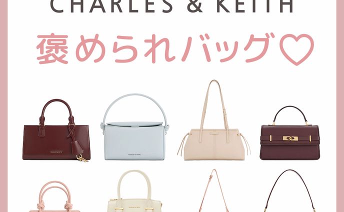 【Instagramサムネイル】バッグ紹介