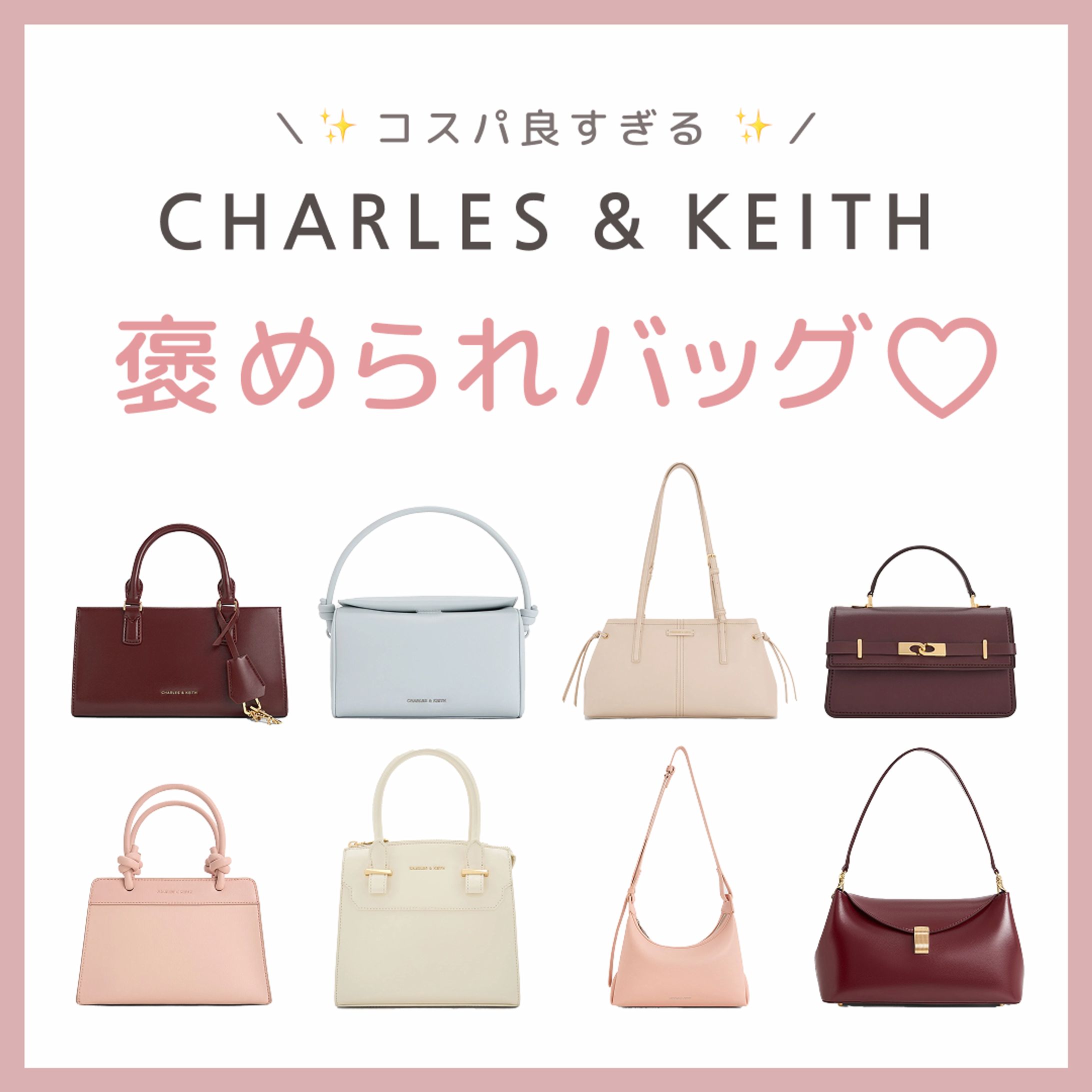 【Instagramサムネイル】バッグ紹介-1