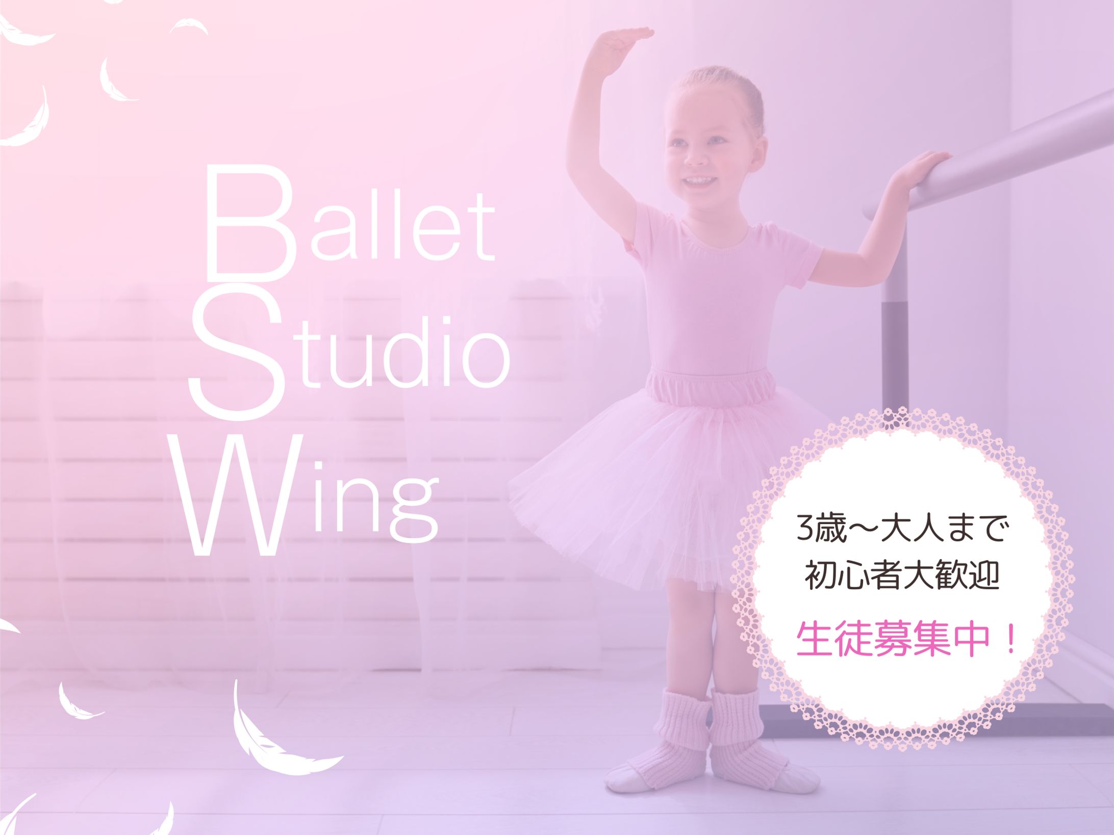 バレエ教室のヘッター-1
