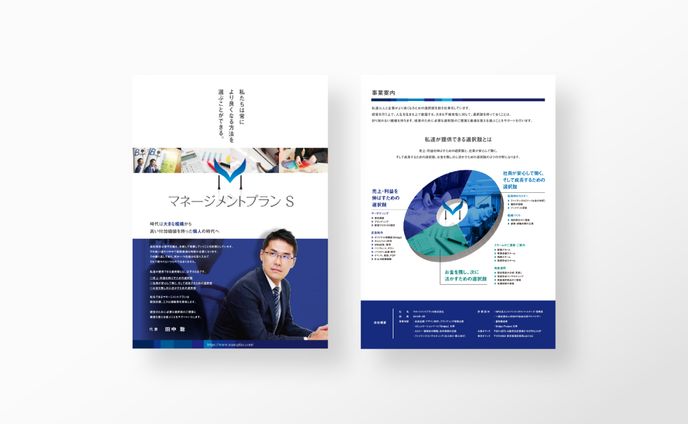 会社案内（FP）