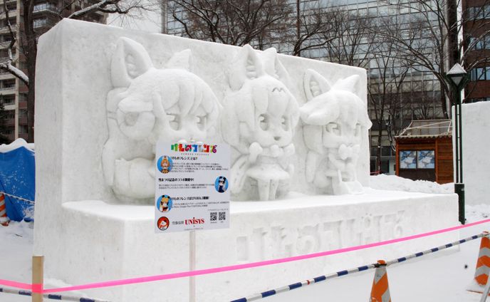 雪像「けものフレンズ」