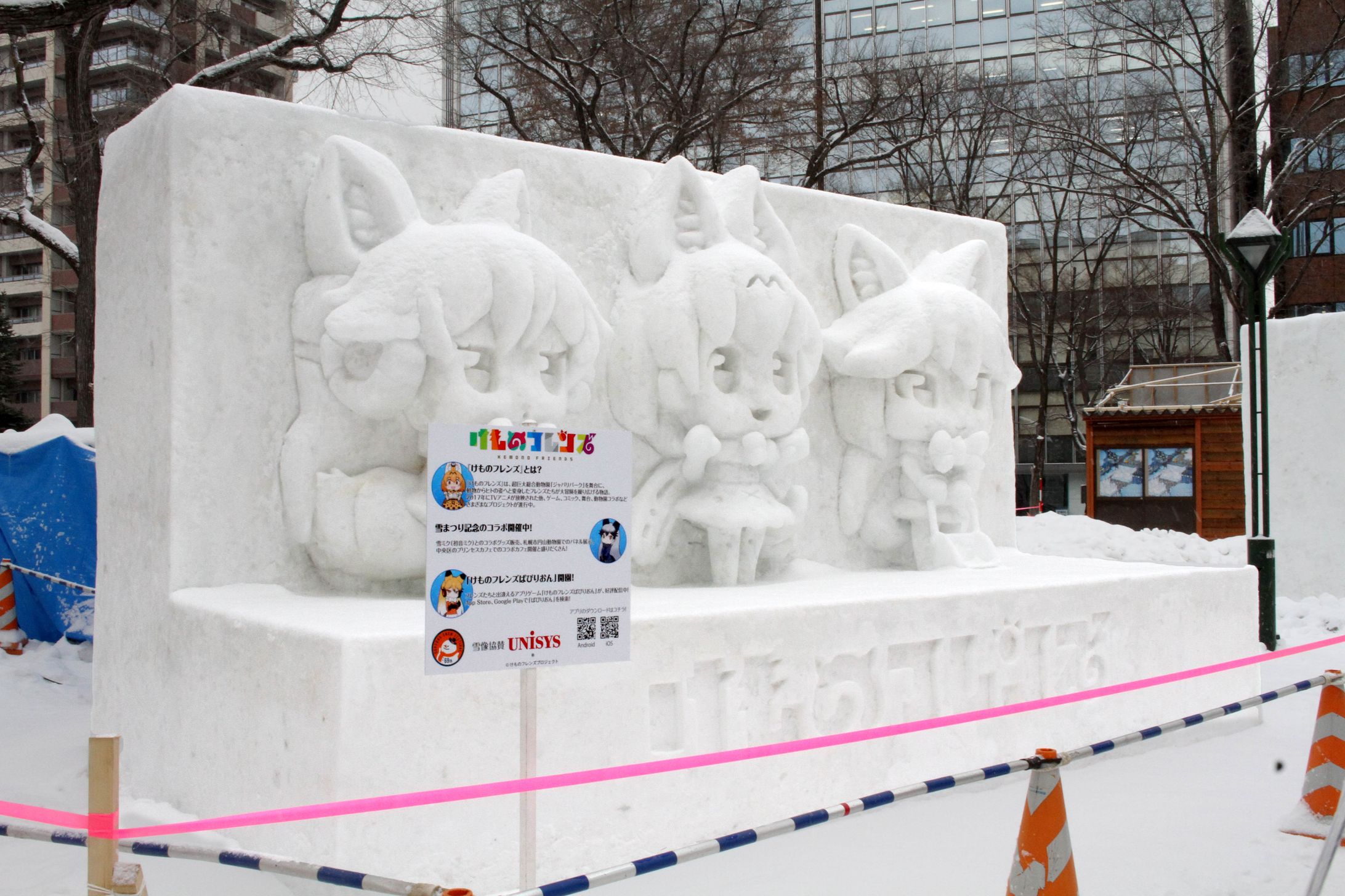 雪像「けものフレンズ」-1