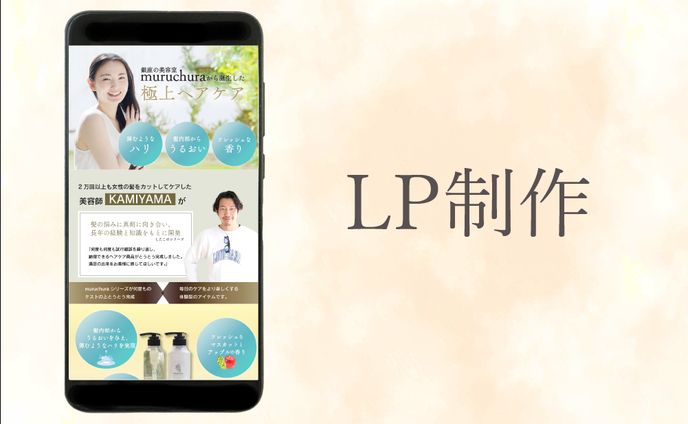 楽天市場　LP