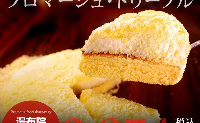 食品系ECサイト 02