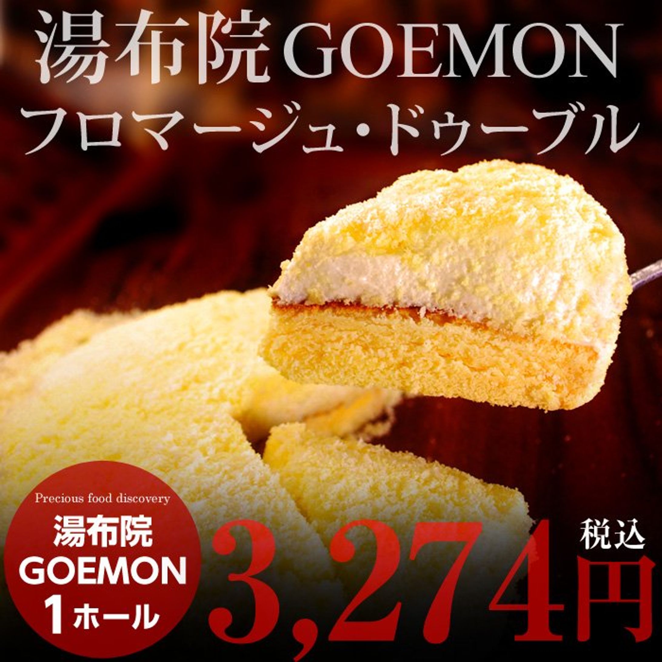 食品系ECサイト 02-1