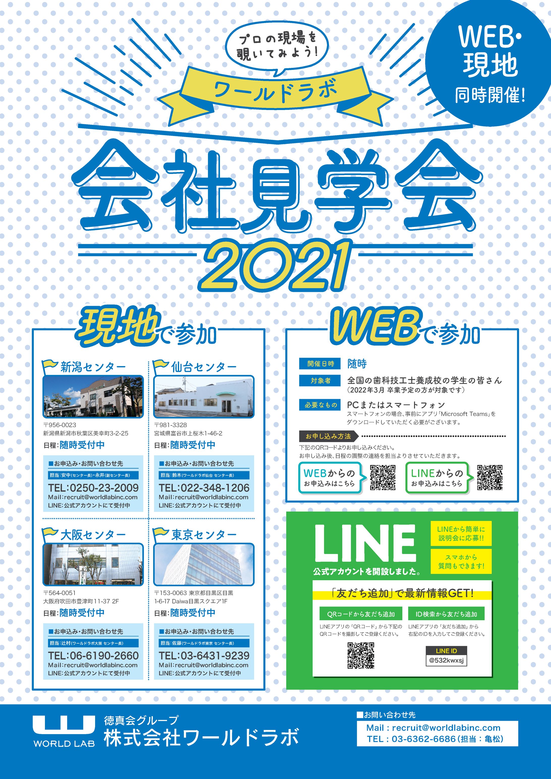 自社見学会開催ポスター-1